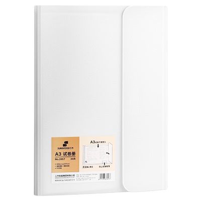 试卷收纳袋初中生专用大容量文件夹可放书包整理神器活页资料册试卷夹高中生A4考卷透明插页高中生科目分类袋