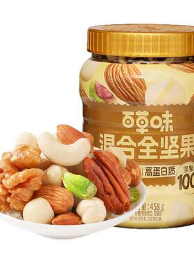 百草味每日纯坚果罐装混合果干全坚果原味健康孕妇零食含开心果