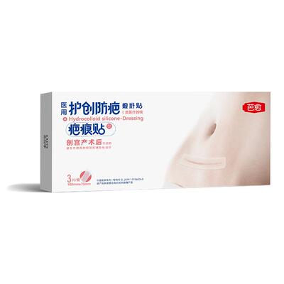 芭愈透明质酸硅凝刨妇产贴医用