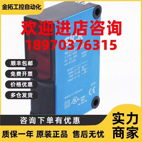议价德国Sick光电传感器 WL23-2P2432S02 全新原装1043566实价可