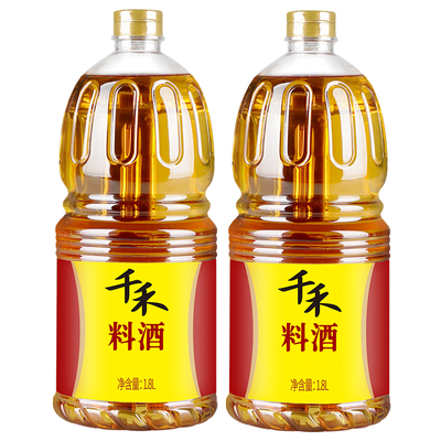 千禾料酒1.8L*2瓶去腥解腻