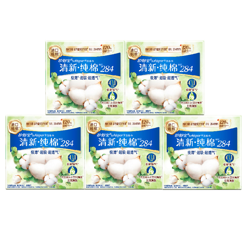 护舒宝日用量多纯棉极薄