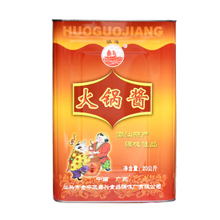 潮汕特产火锅酱 骏海牌沙茶酱牛肉火锅蘸料 20公斤骏海火锅酱包邮