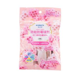 【自营】kinbata樟脑丸衣柜防霉防虫防蛀防潮除味室内樟脑球去味