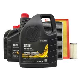 0W40全合成高端机油6L三滤套装一汽大众原厂空调空气滤芯3代ea888