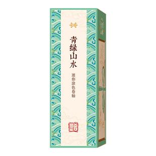 飞乐鸟国风迷你涂色卷轴珠光木盒水彩颜料绘画填色解压线稿本画笔