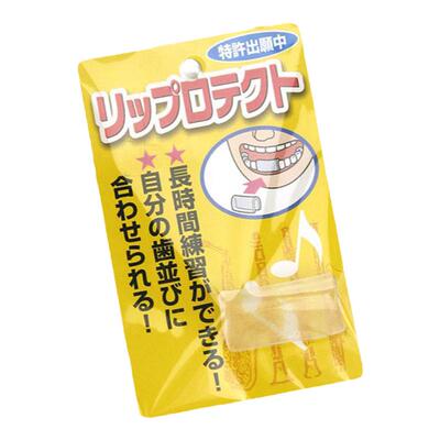 日本野中 萨克斯 单簧管 下牙 牙垫 牙胶 减轻下唇疼痛 重复使用
