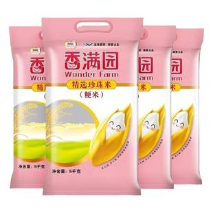 香满园大米莲花香米5kg*4袋整箱装长粒南方大米籼米炒饭新米10斤