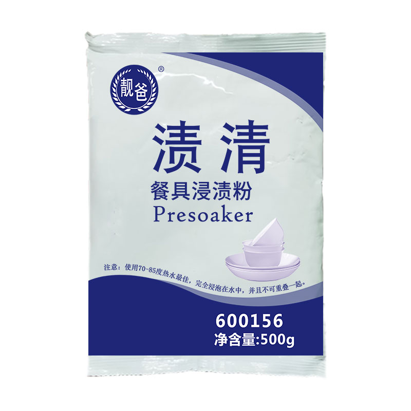 【全网销量10W+】渍清餐具浸渍粉
