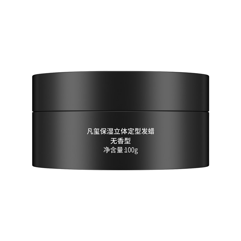 凡玺无味发泥发蜡哑光定型