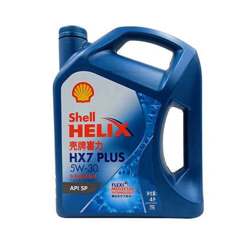 壳牌机油5W30蓝壳全合成机油HX7PLUS 四季汽机油润滑油 SP 4L正品