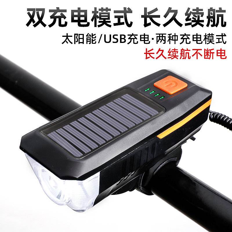 多功能喇叭自行车灯前灯户外灯夜行灯夜照明灯双骑行USB充太阳能