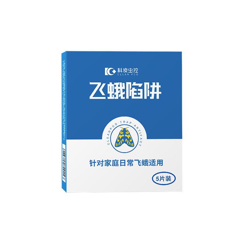 飞蛾诱捕器家用灭小飞虫粘贴板米面蛾陷阱除衣蛾子印度谷螟杀虫剂