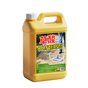 草酸石材清洁剂户外庭院大理石渗色清洗剂地面地砖强力去污翻新
