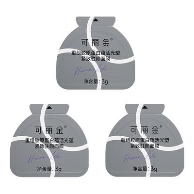 可丽金胶原大膜王巨子生物抗皱