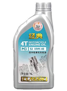 统一正品防冻四季通用摩托车机油