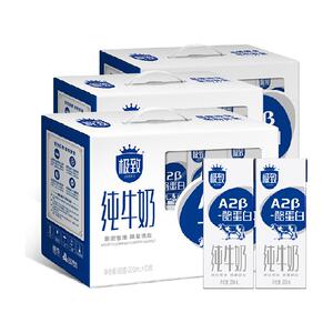 【三元】A2β-酪蛋白纯牛奶200ml*10盒*3箱