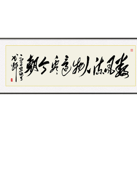万年太久只争朝夕办公室励志挂画