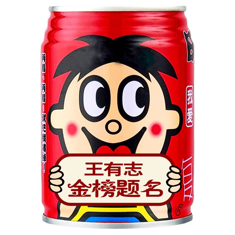 满月百天旺仔牛奶易拉罐定制名字刻字宝宝周岁生日摆台饮料礼物