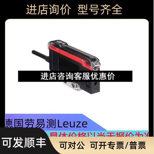 议价劳易测LEUZE传感器LV463.XR74T4150M12