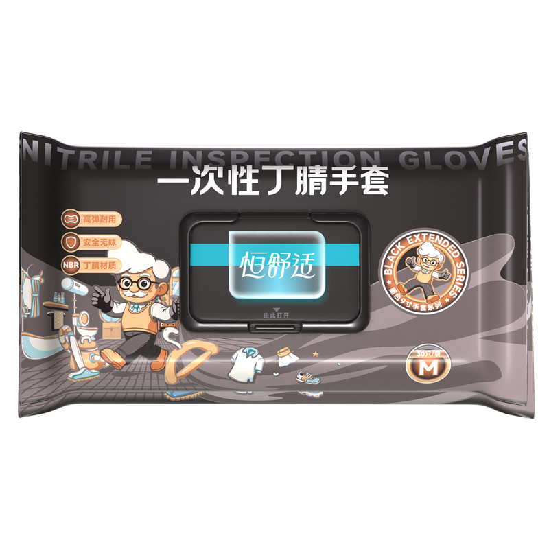 恒品一次性丁腈手套食品级专用
