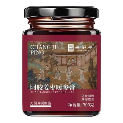 阿胶姜枣暖参膏官方正品旗舰店