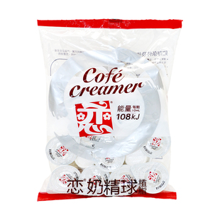 台湾恋牌伴侣咖啡奶球 咖啡伴侣奶油球 奶球糖奶精 10ml*20粒