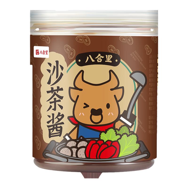 八合里沙茶酱辣椒酱正宗潮汕特产火锅酱汕头牛肉火锅调料蘸料拌面