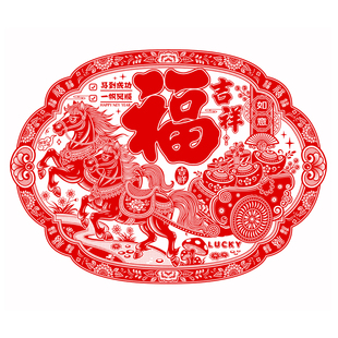 超大号马年新年立体植绒窗花墙贴春节剪纸生肖福字贴创意福字门贴