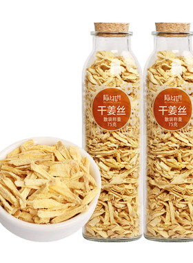 姜丝干泡茶老姜条姜片干搭