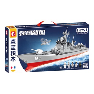 森宝202029军事052D导弹驱逐舰组装模型男孩拼装积木拼插玩具礼物