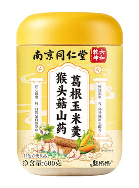 南京同仁堂猴头菇玉米糊山药葛根即食营养粥魅格格养胃早餐速食