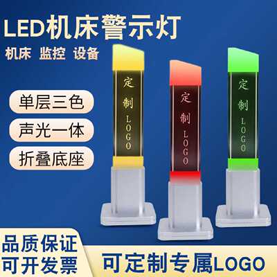议价声光报警器三色灯警示灯24v一体机床指示灯led蜂鸣超大声红黄