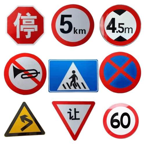 交通标志牌道路指示牌反光标识牌施工安全警示牌限速5公里标牌