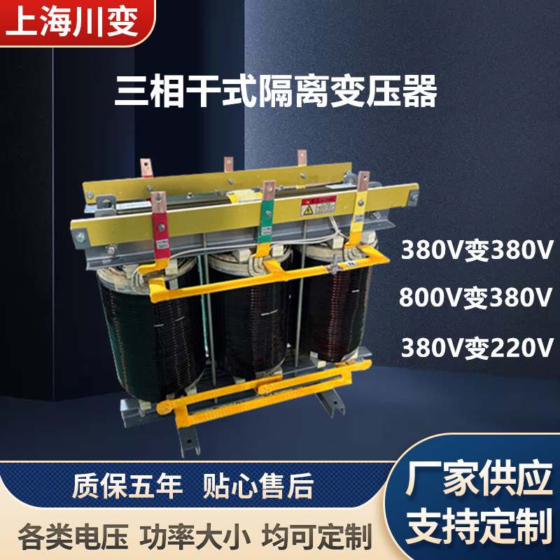 光伏储能隔离变压器800V690V转400V箱变辅助变压器800V570V变380V