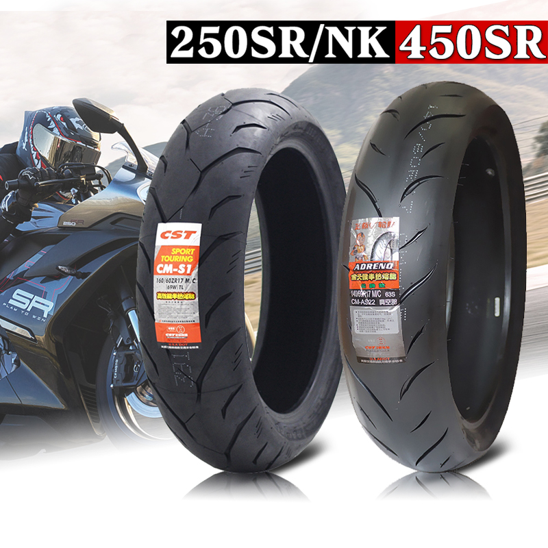 CFMOTO原厂 春风NK250SR轮胎 450NK半热熔后胎 450sr前后真空胎