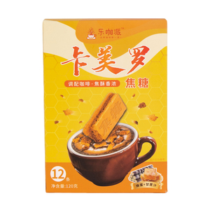 乐咖派卡美罗官方咖啡伴侣蜂窝焦方糖专用小包袋瓶装商用办公室用