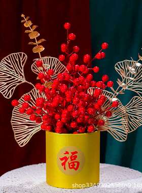 福桶红果发财果仿真花客餐厅假花摆件乔迁开业结婚喜庆装饰红浆果