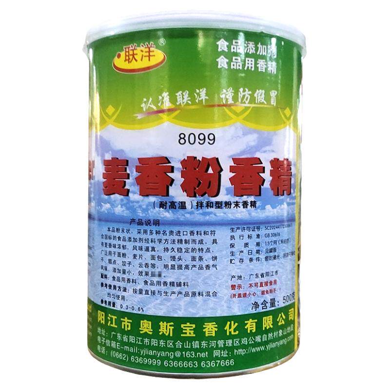 联洋麦香粉香精面包饼干麦片钓鱼