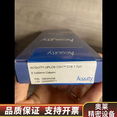 询价沃特世UPLC色谱柱货号186005.