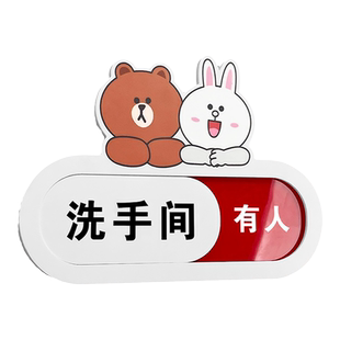 卡通厕所卫生间有人无人指示牌男女洗手间家用牌子门牌使用空闲中挂牌提示牌贴牌标识牌禁止吸烟免打扰状态牌