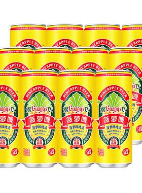 广氏菠萝啤酒330ml*12罐装