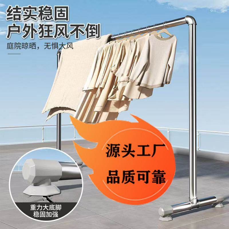 特粗加厚钢管晾衣架落地卧室被子晾衣杆户外衣架家用简易晾晒阳台