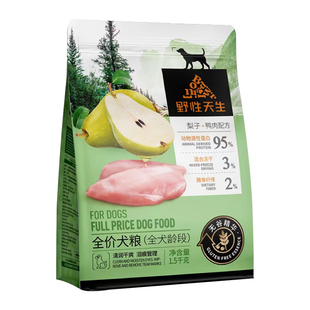 野性天生狗粮鸭肉梨去泪痕全价比熊泰迪中小型成幼犬冻干营养主粮