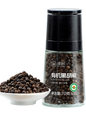 璞匠有机黑胡椒颗粒带研磨器
