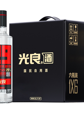 【光良29】42度浓香型白酒