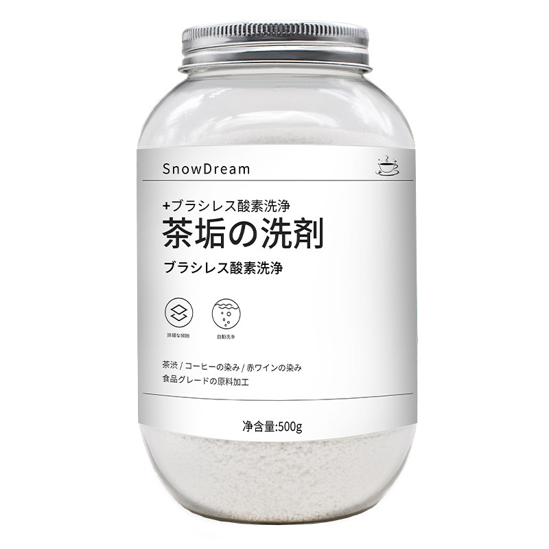 SnowDream茶垢清洁剂洗茶渍神器