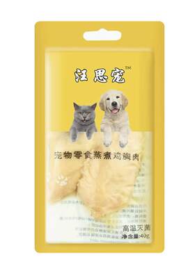 水煮鸡胸肉白身泰迪猫咪通用型
