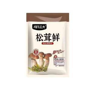 松茸调味料代替鸡精营养菌菇味精炒菜煲汤提鲜家用蔬菜调料商用