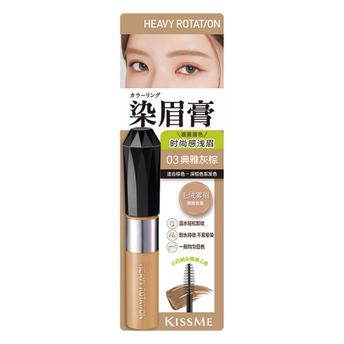 kissme染眉膏 防水不易脱色水眉笔眉膏自然野生眉浅眉棕色咖色